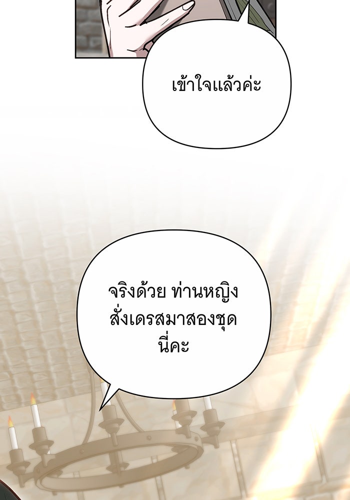 ห้วงนิทราแห่งรัก - หน้า 153