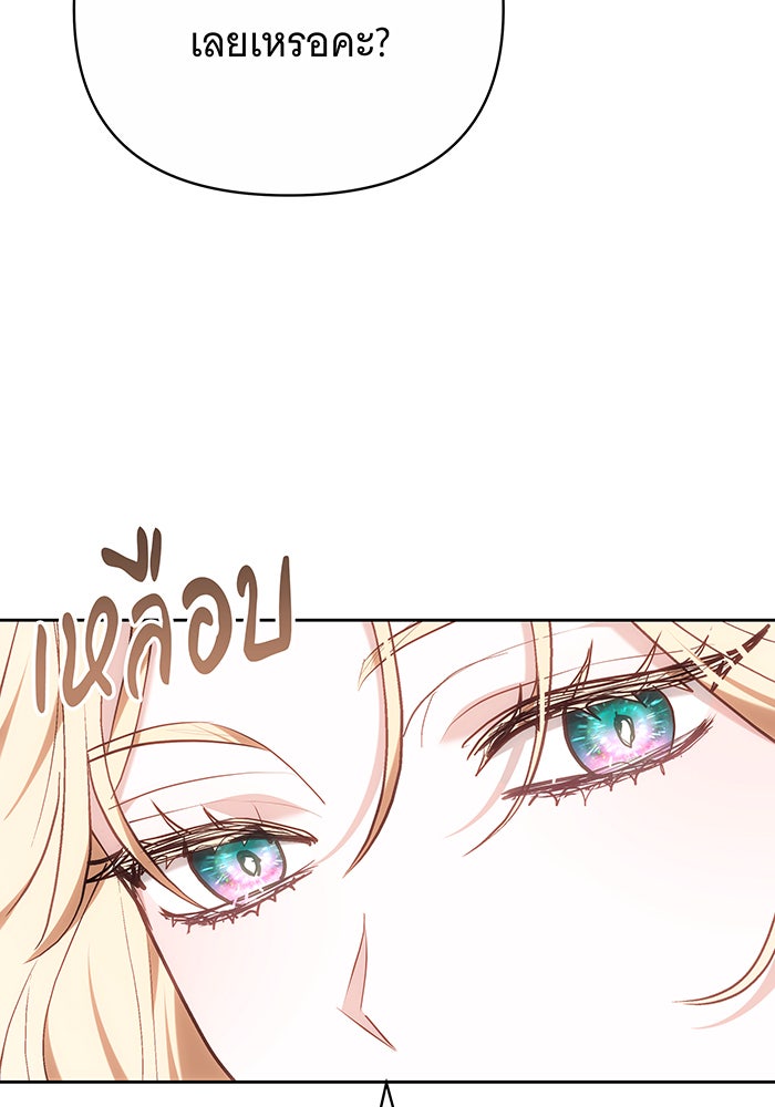 ห้วงนิทราแห่งรัก - หน้า 155