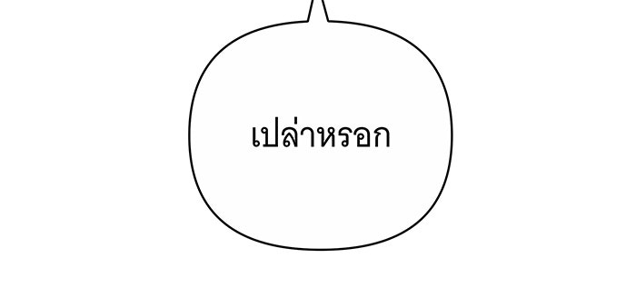ห้วงนิทราแห่งรัก - หน้า 156