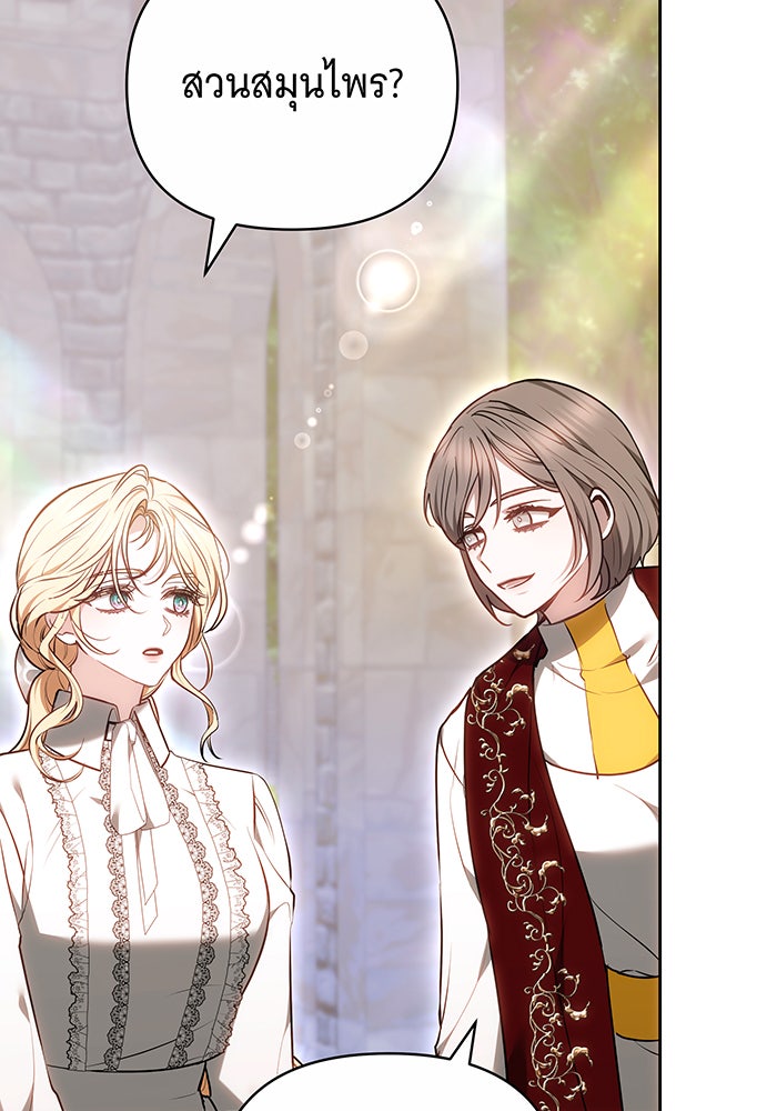 ห้วงนิทราแห่งรัก - หน้า 16