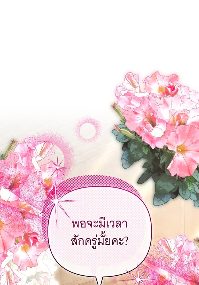 ห้วงนิทราแห่งรัก - หน้า 167