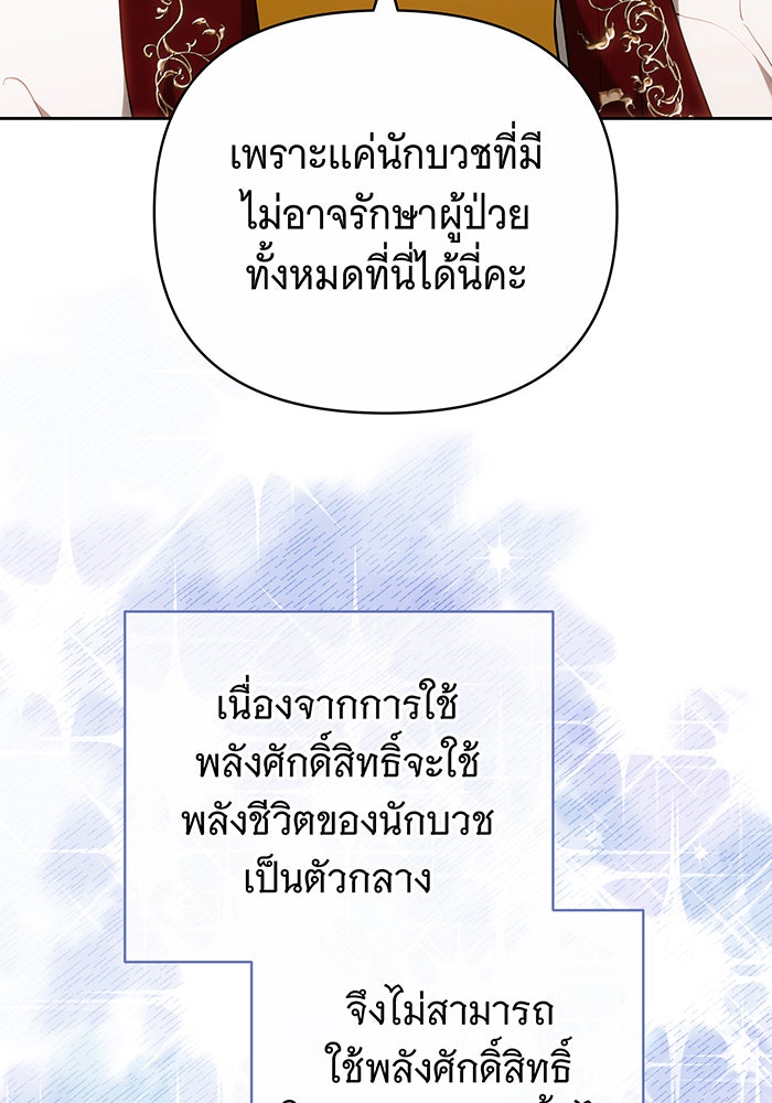 ห้วงนิทราแห่งรัก - หน้า 19