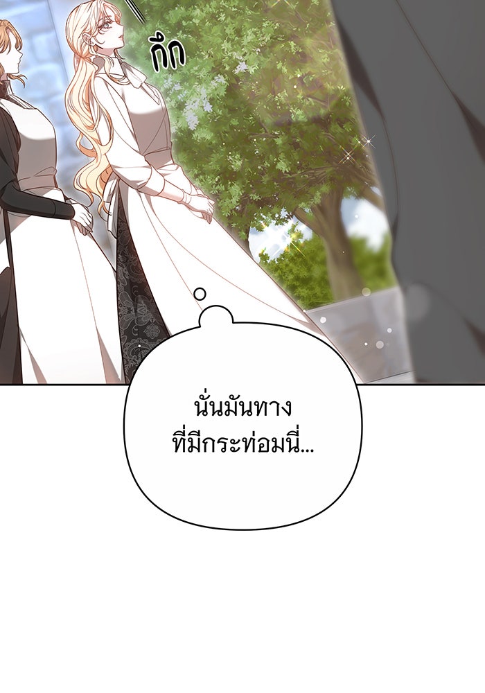 ห้วงนิทราแห่งรัก - หน้า 2
