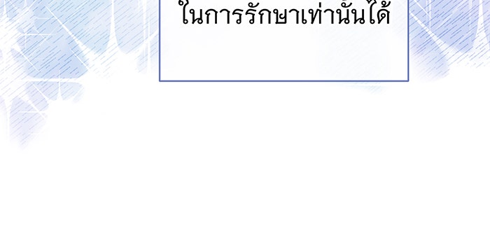 ห้วงนิทราแห่งรัก - หน้า 20