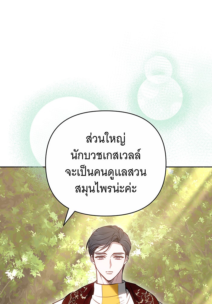 ห้วงนิทราแห่งรัก - หน้า 21