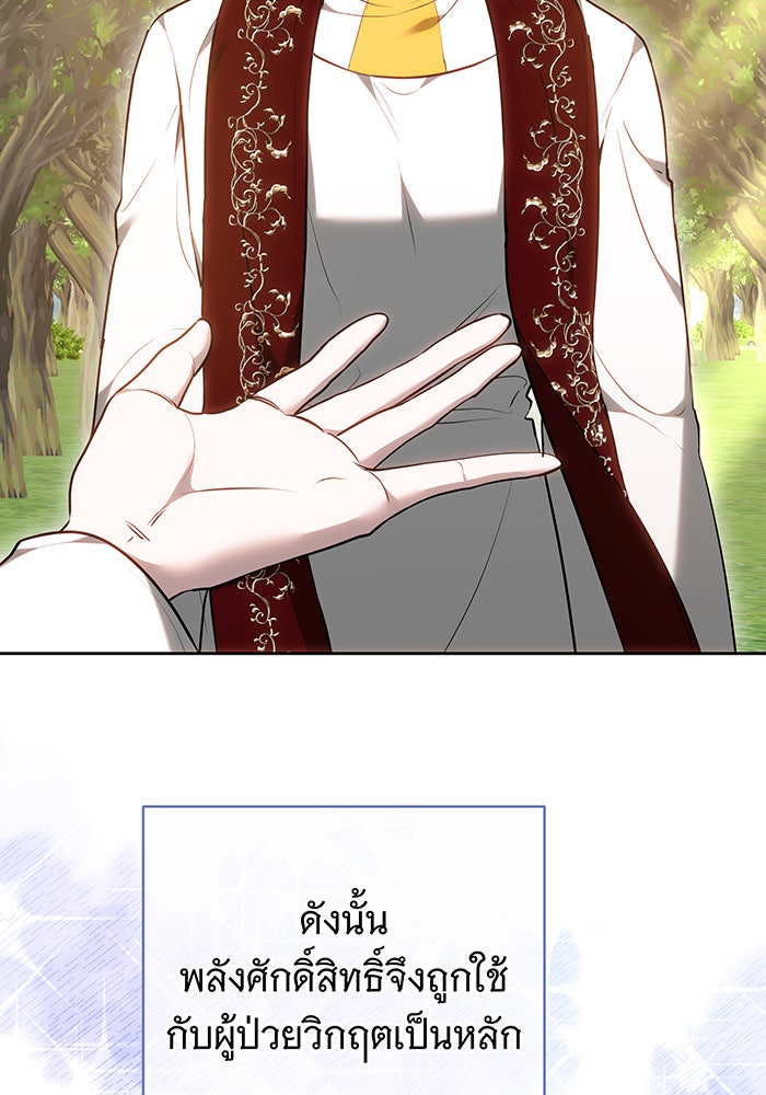 ห้วงนิทราแห่งรัก - หน้า 22