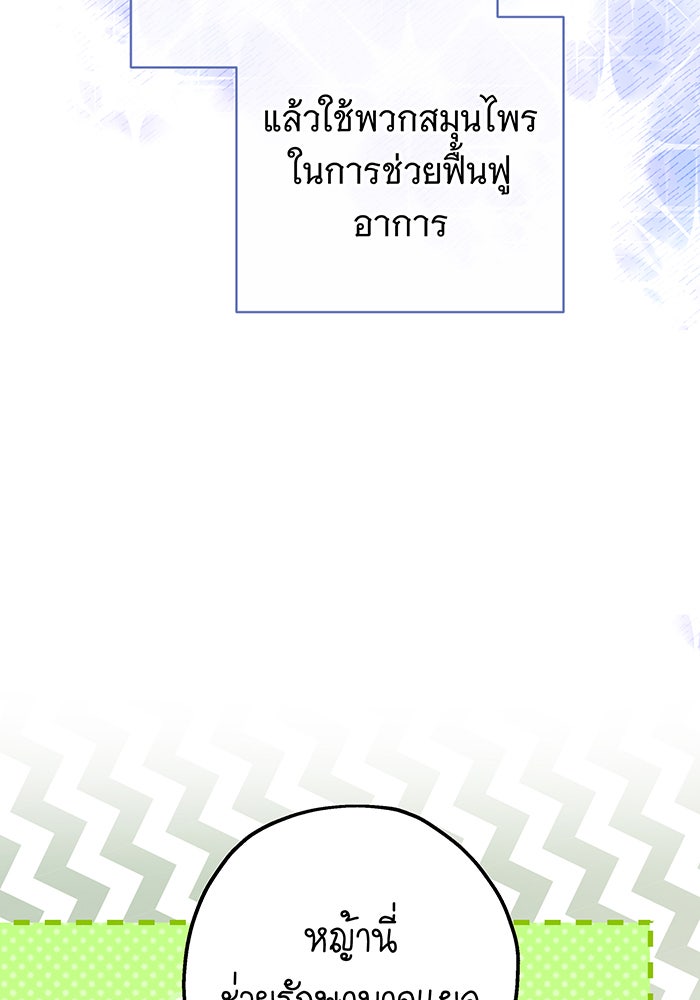 ห้วงนิทราแห่งรัก - หน้า 23