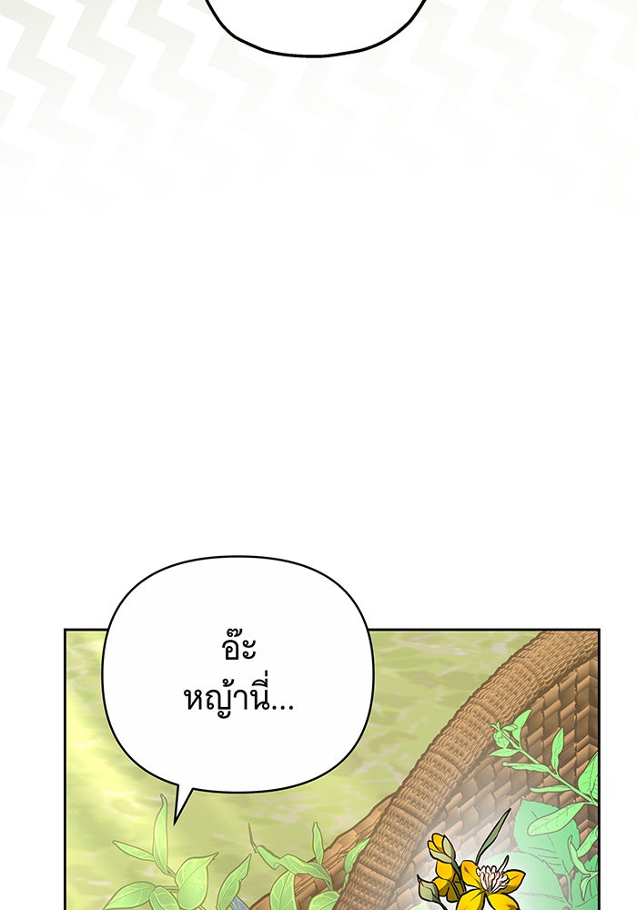 ห้วงนิทราแห่งรัก - หน้า 25