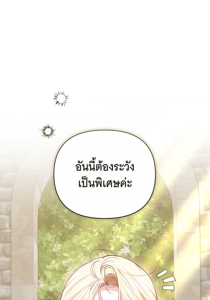 ห้วงนิทราแห่งรัก - หน้า 27