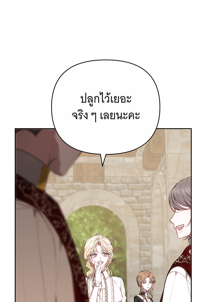 ห้วงนิทราแห่งรัก - หน้า 31