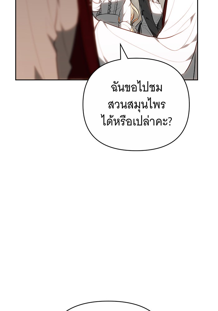 ห้วงนิทราแห่งรัก - หน้า 32