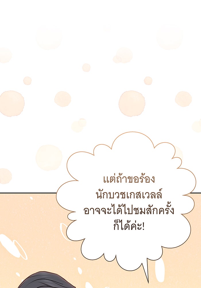 ห้วงนิทราแห่งรัก - หน้า 34