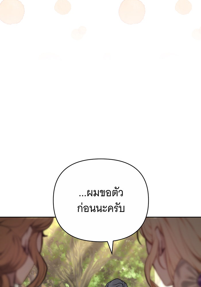 ห้วงนิทราแห่งรัก - หน้า 36