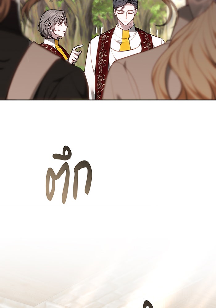 ห้วงนิทราแห่งรัก - หน้า 37
