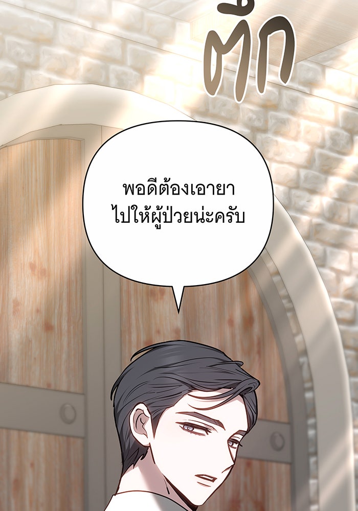 ห้วงนิทราแห่งรัก - หน้า 38
