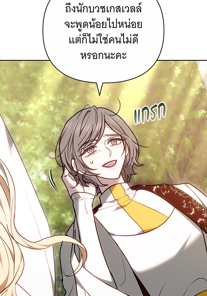 ห้วงนิทราแห่งรัก - หน้า 42
