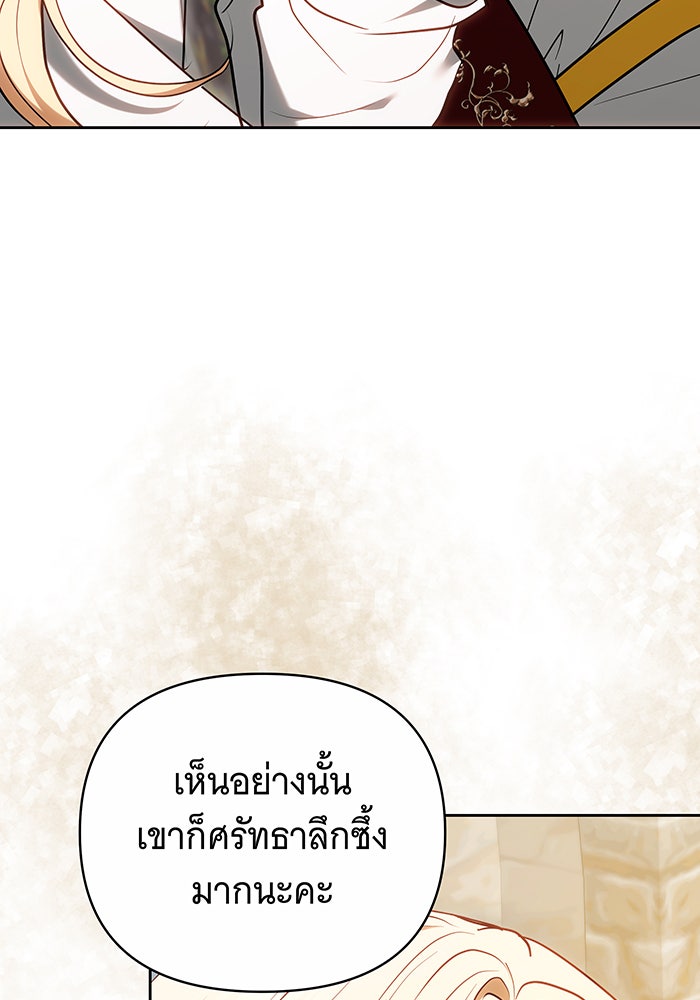 ห้วงนิทราแห่งรัก - หน้า 43