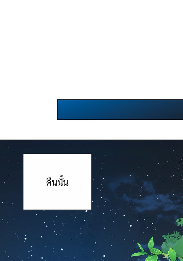 ห้วงนิทราแห่งรัก - หน้า 48