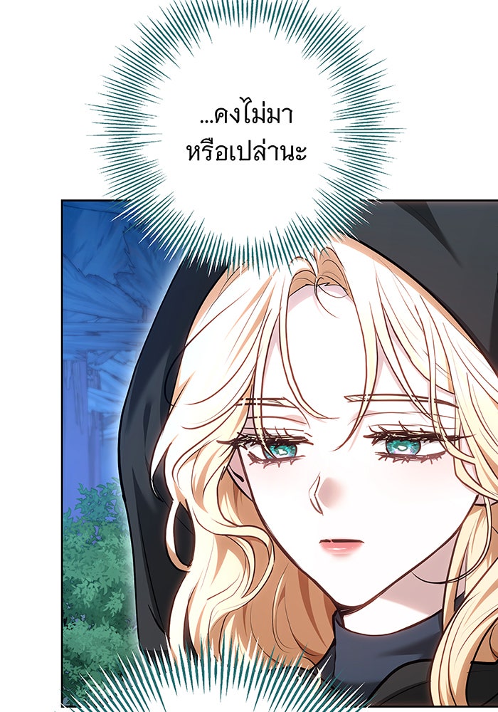 ห้วงนิทราแห่งรัก - หน้า 52