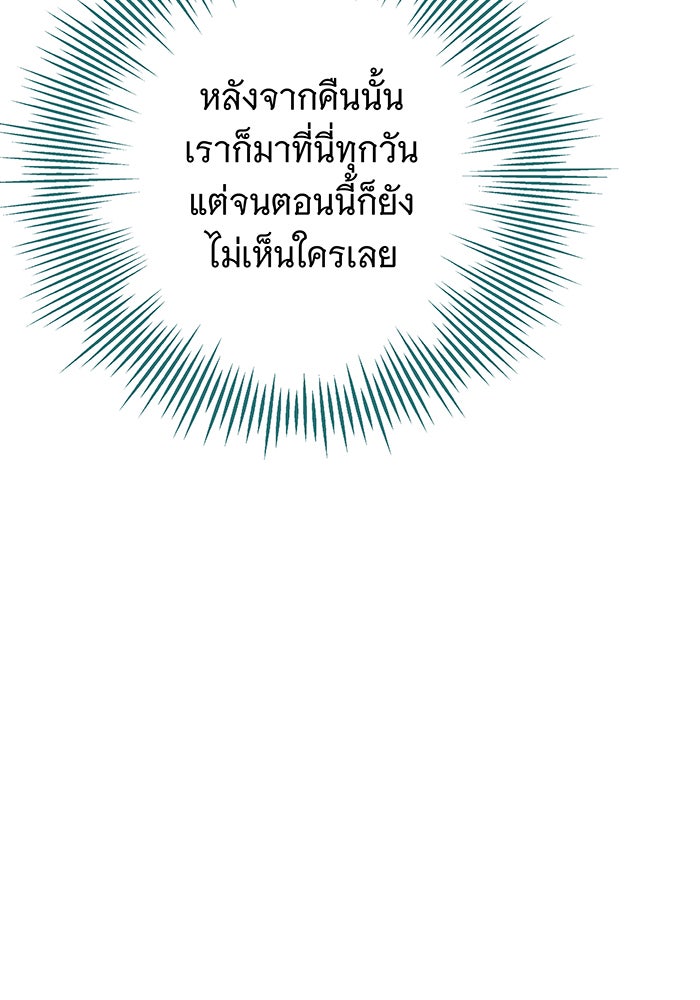 ห้วงนิทราแห่งรัก - หน้า 53