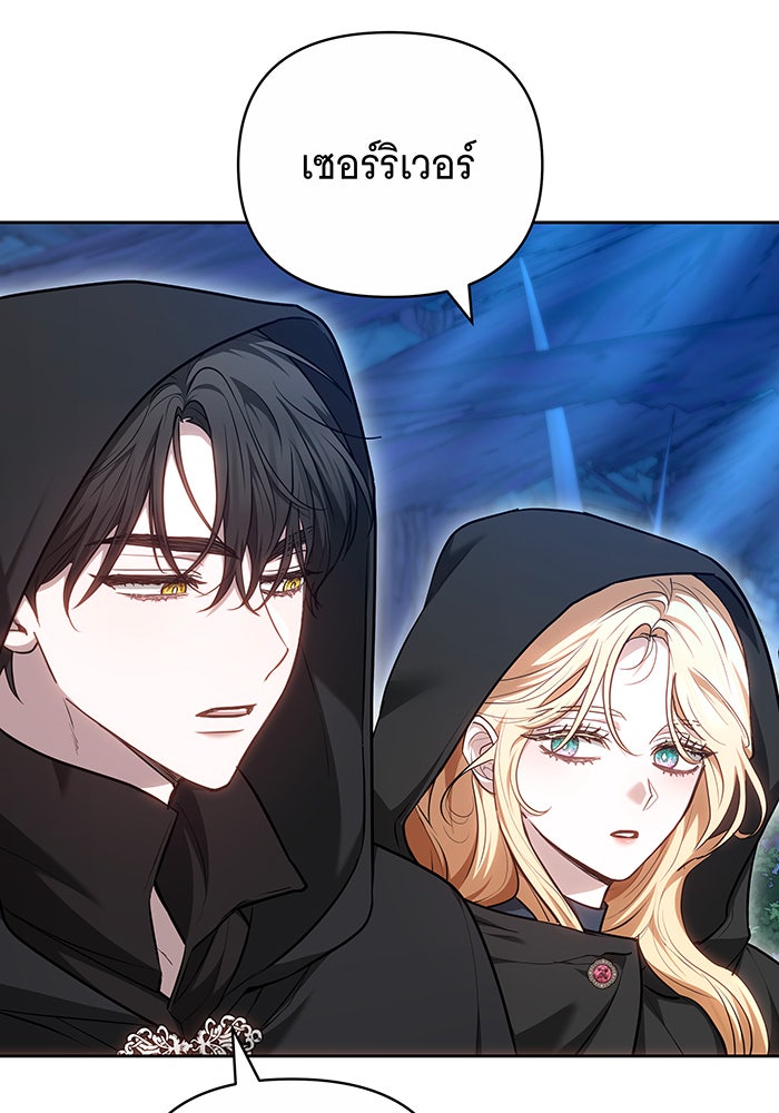 ห้วงนิทราแห่งรัก - หน้า 54