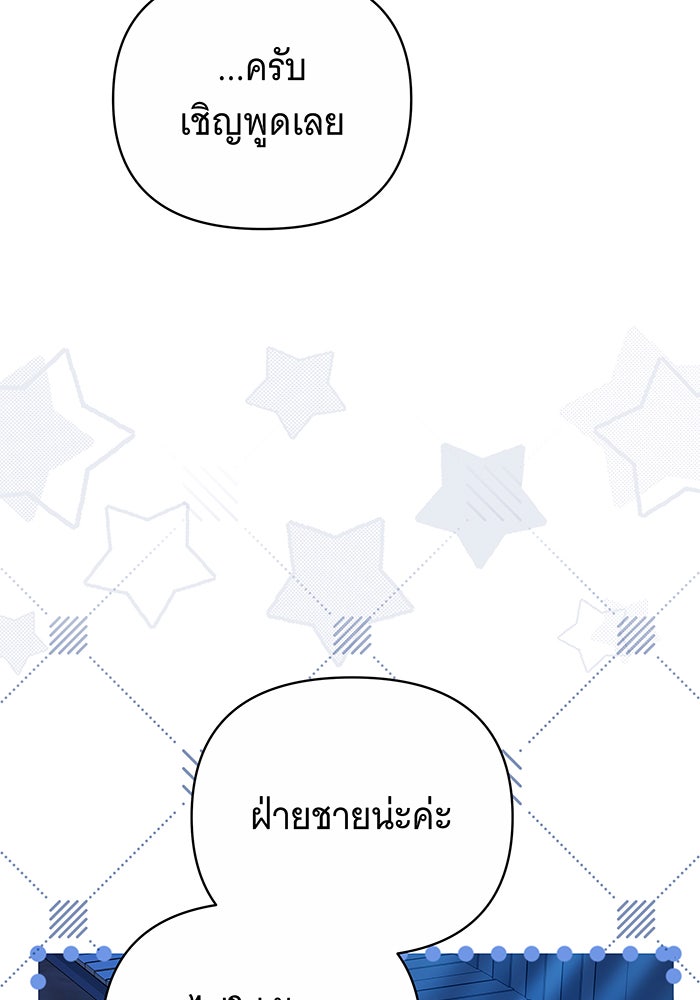 ห้วงนิทราแห่งรัก - หน้า 55