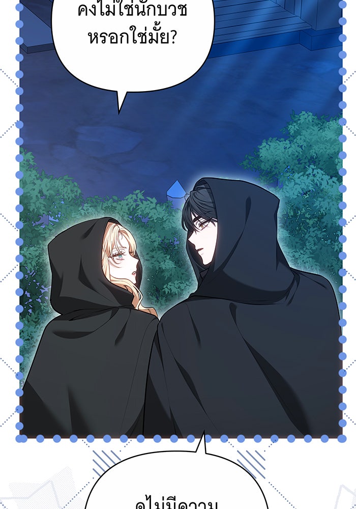 ห้วงนิทราแห่งรัก - หน้า 56