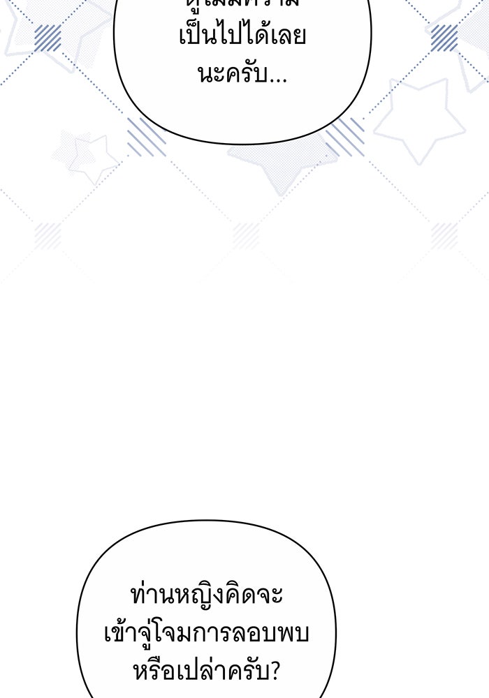 ห้วงนิทราแห่งรัก - หน้า 57