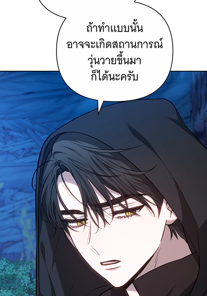 ห้วงนิทราแห่งรัก - หน้า 58