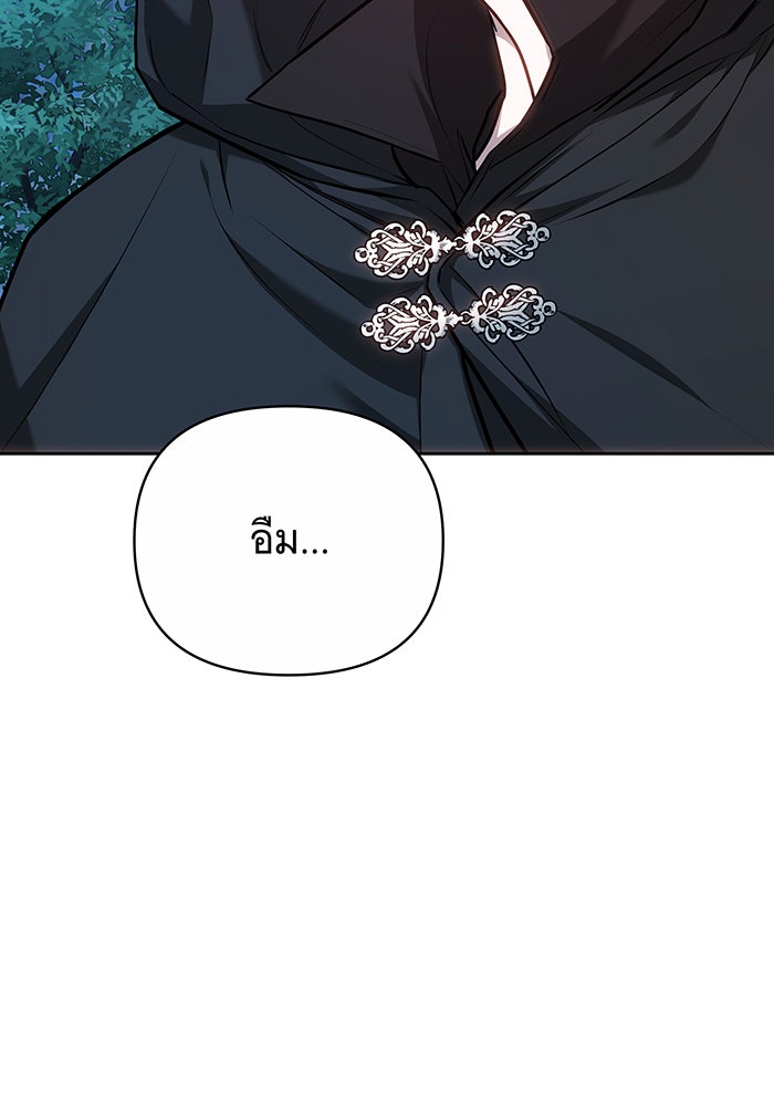 ห้วงนิทราแห่งรัก - หน้า 59