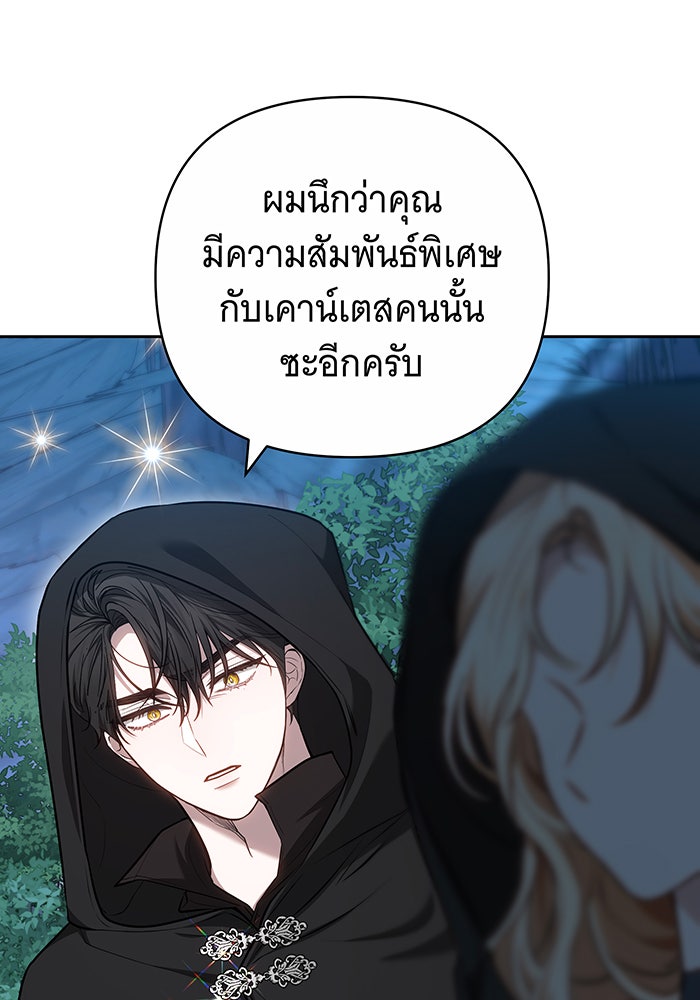 ห้วงนิทราแห่งรัก - หน้า 63