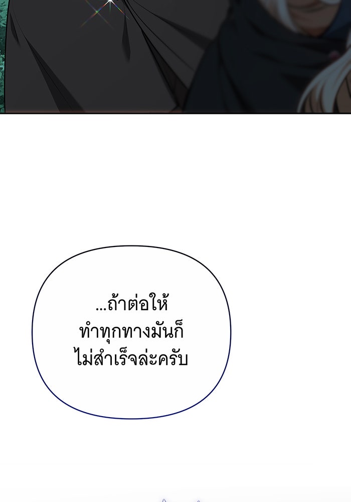 ห้วงนิทราแห่งรัก - หน้า 64