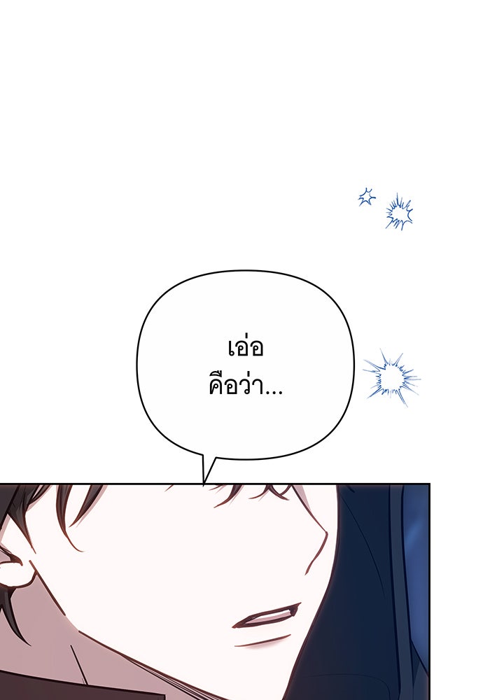 ห้วงนิทราแห่งรัก - หน้า 67