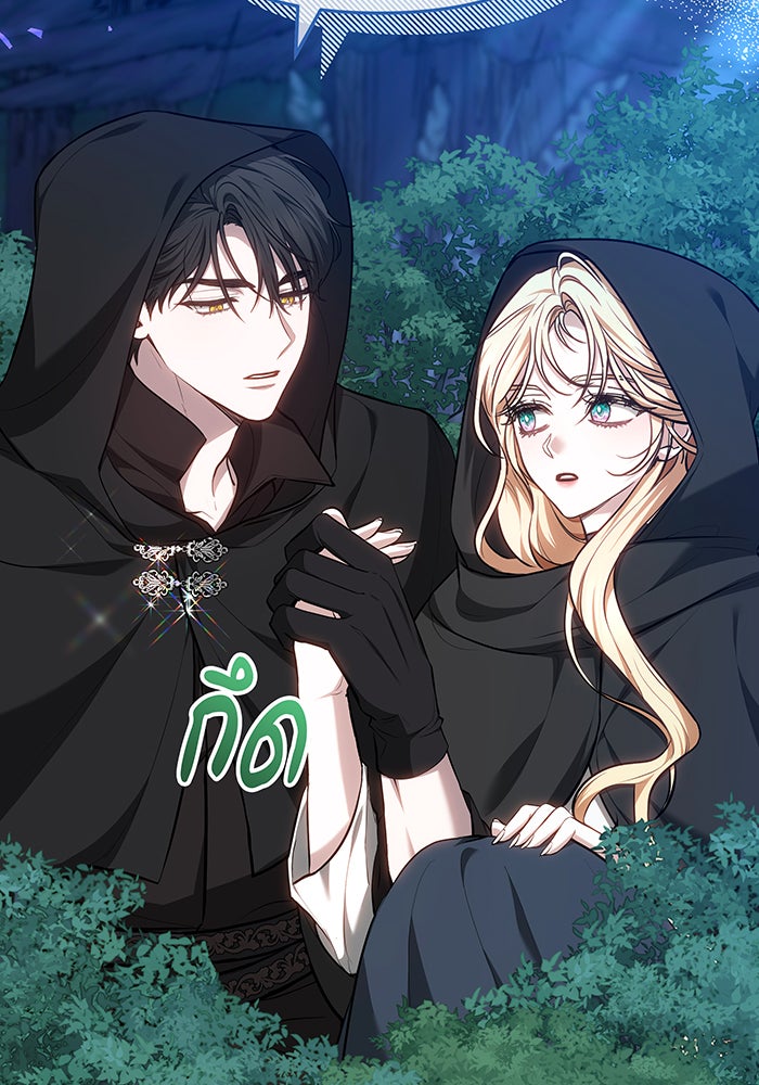 ห้วงนิทราแห่งรัก - หน้า 69
