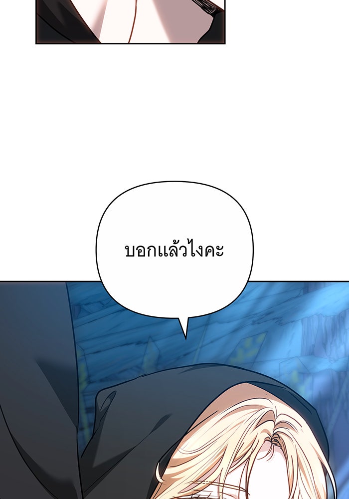 ห้วงนิทราแห่งรัก - หน้า 72