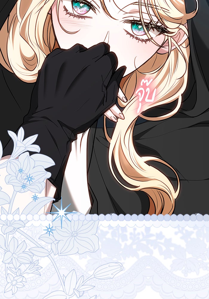 ห้วงนิทราแห่งรัก - หน้า 75