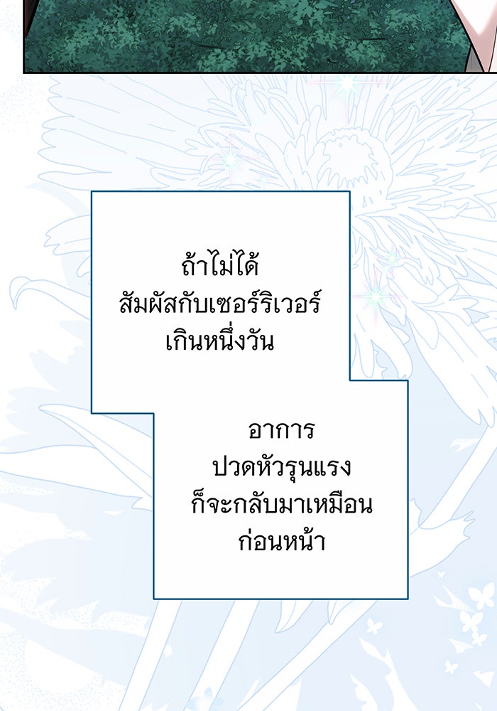 ห้วงนิทราแห่งรัก - หน้า 81