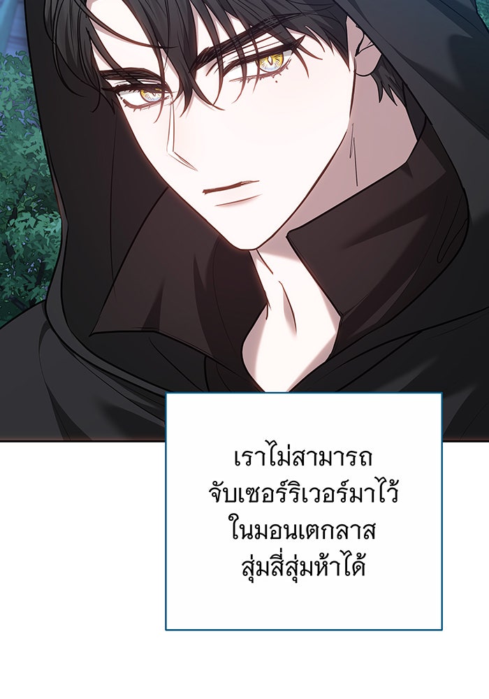 ห้วงนิทราแห่งรัก - หน้า 83