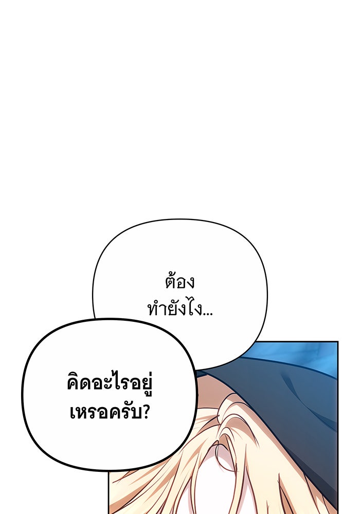 ห้วงนิทราแห่งรัก - หน้า 84