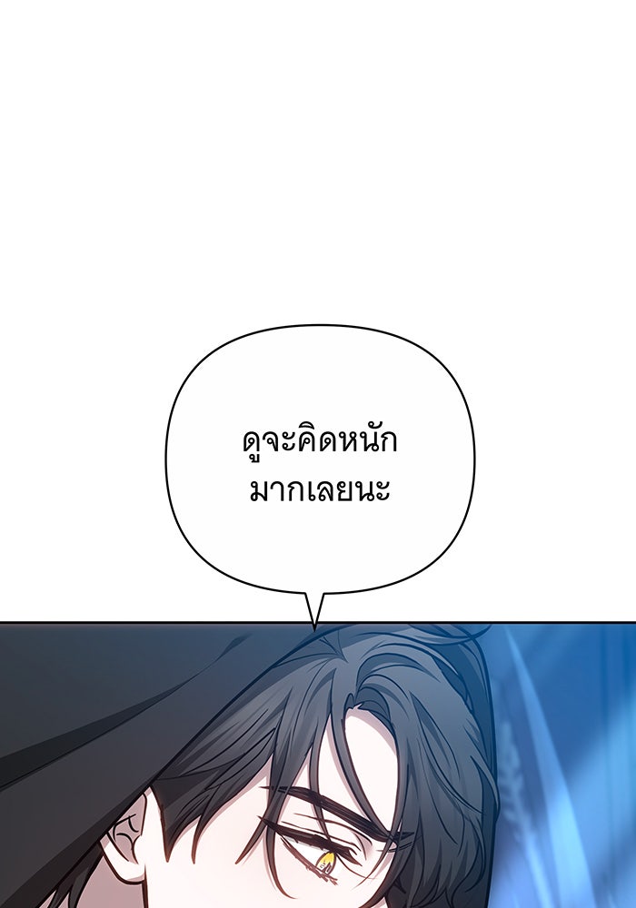 ห้วงนิทราแห่งรัก - หน้า 86