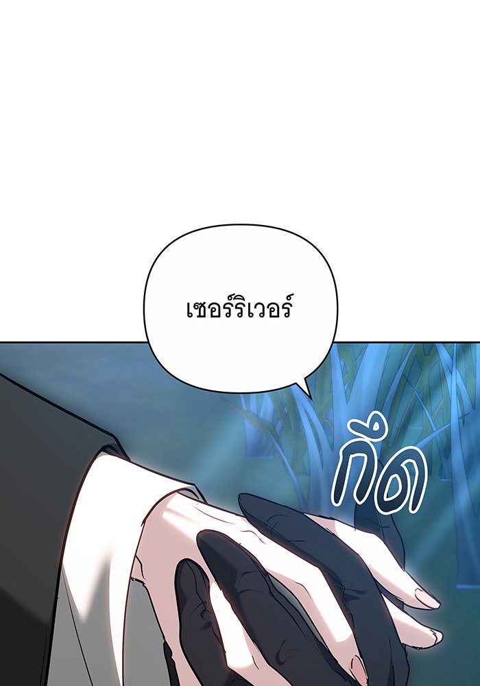 ห้วงนิทราแห่งรัก - หน้า 90