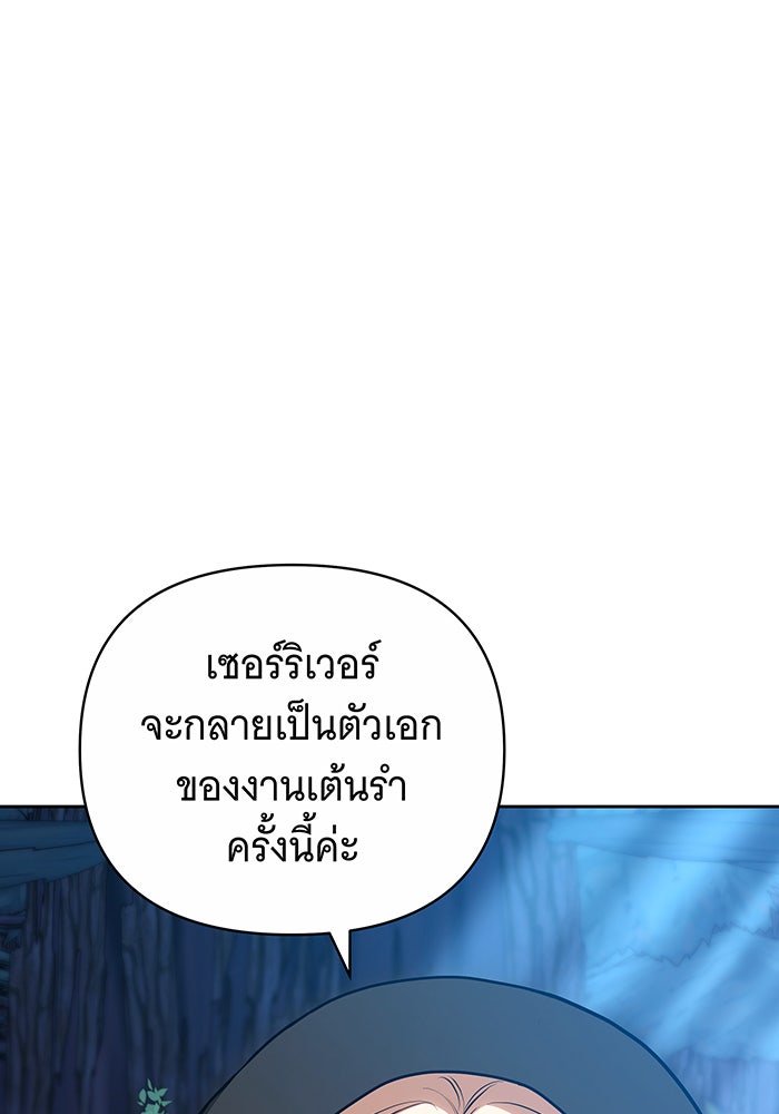 ห้วงนิทราแห่งรัก - หน้า 93