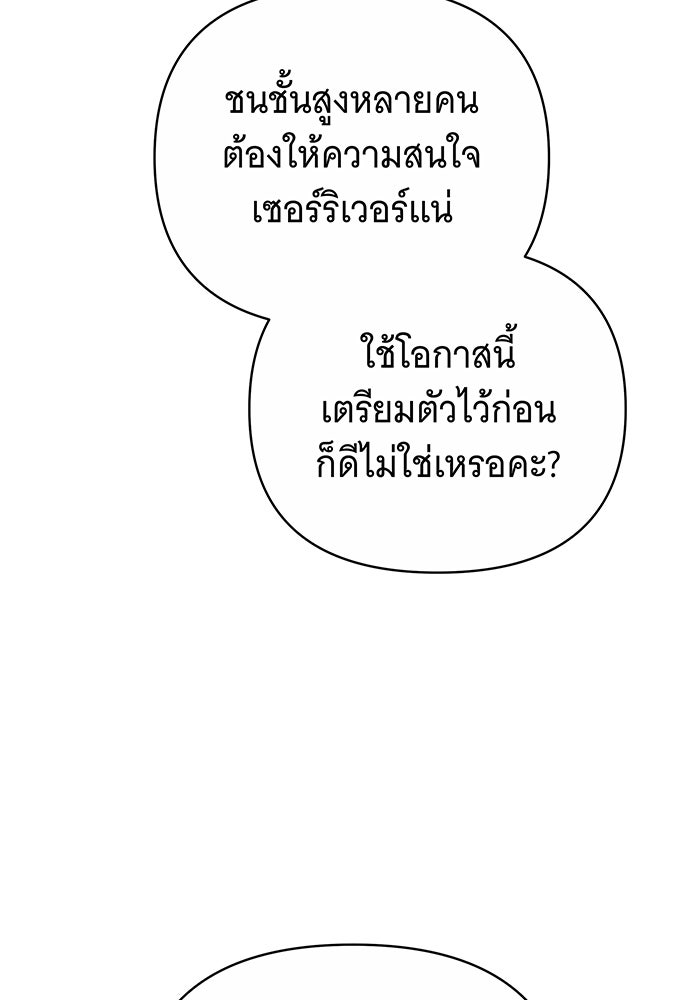 ห้วงนิทราแห่งรัก - หน้า 95