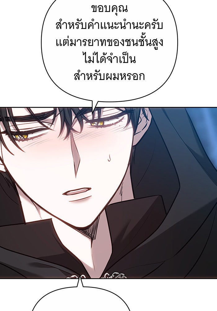ห้วงนิทราแห่งรัก - หน้า 96