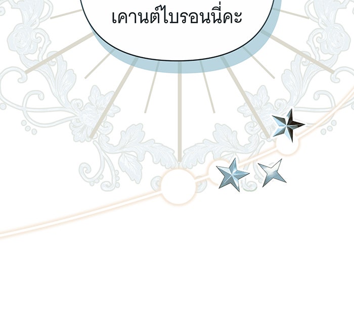 ห้วงนิทราแห่งรัก - หน้า 98