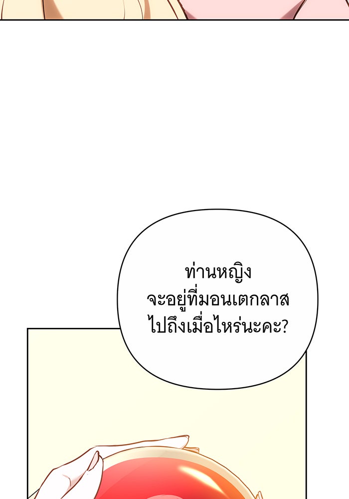 ห้วงนิทราแห่งรัก - หน้า 10