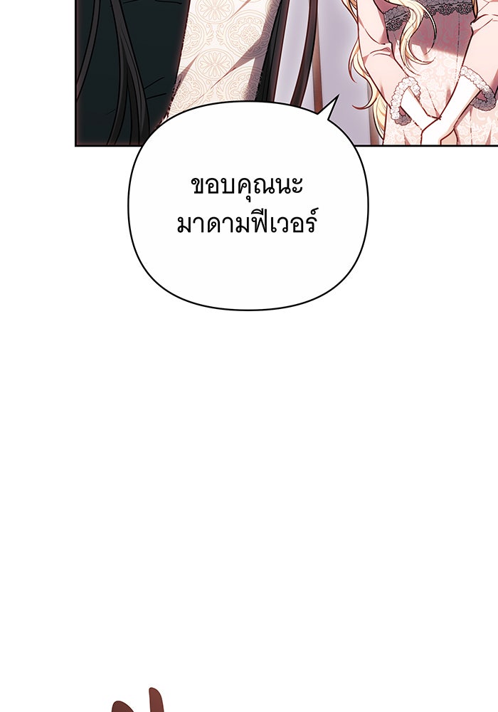 ห้วงนิทราแห่งรัก - หน้า 108