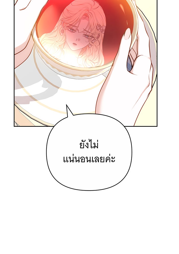 ห้วงนิทราแห่งรัก - หน้า 11