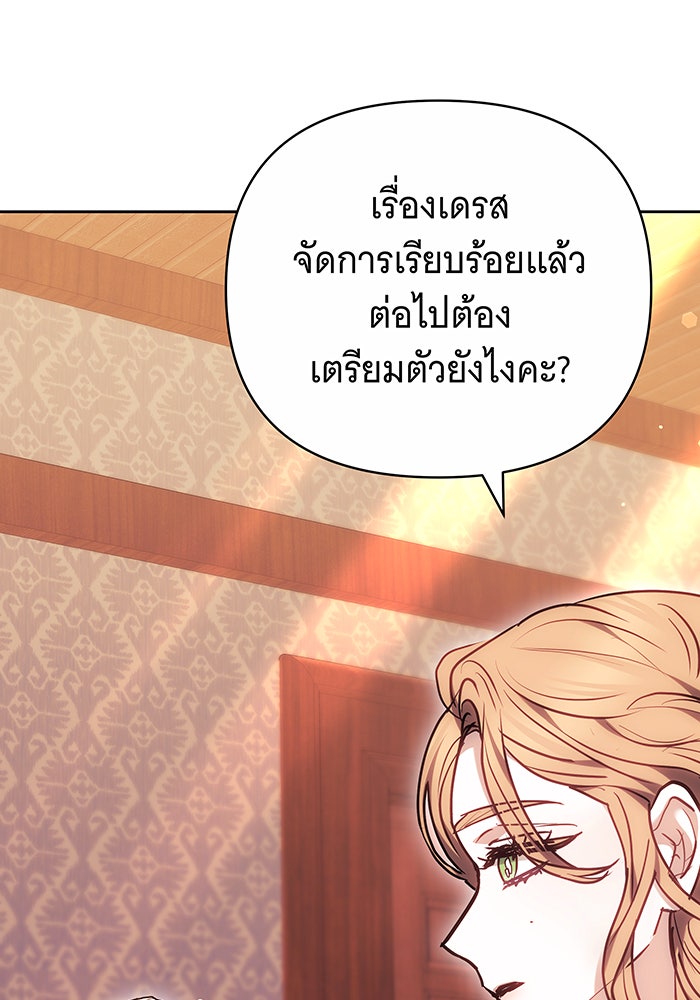 ห้วงนิทราแห่งรัก - หน้า 110