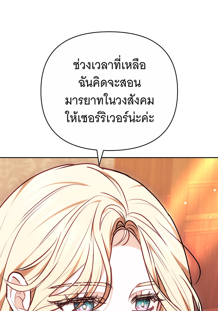 ห้วงนิทราแห่งรัก - หน้า 112
